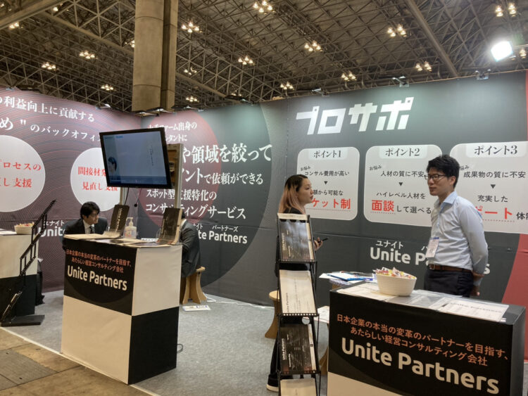 働き方改革EXPO