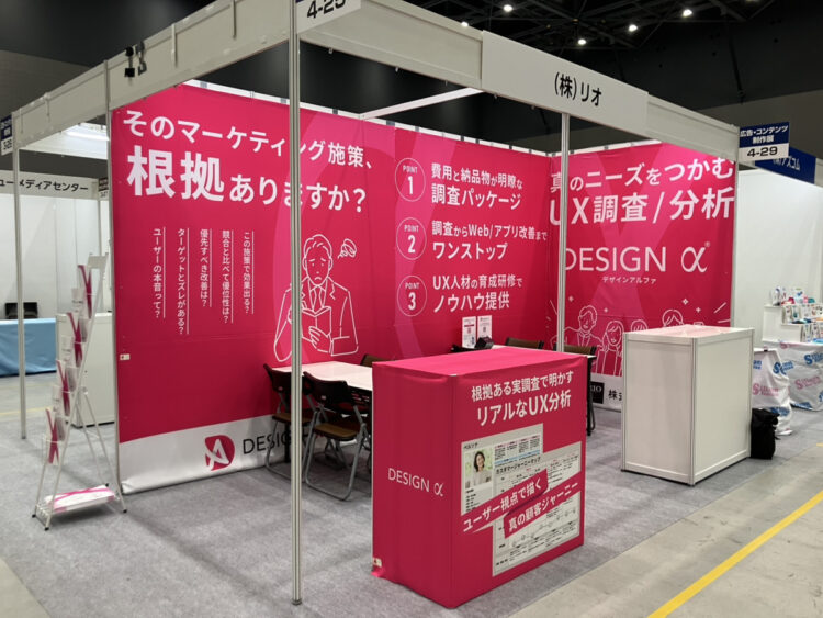 営業・マーケDXPO 名古屋25