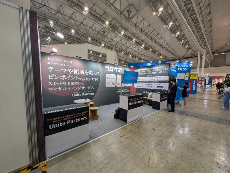 ものづくりワールド東京2025