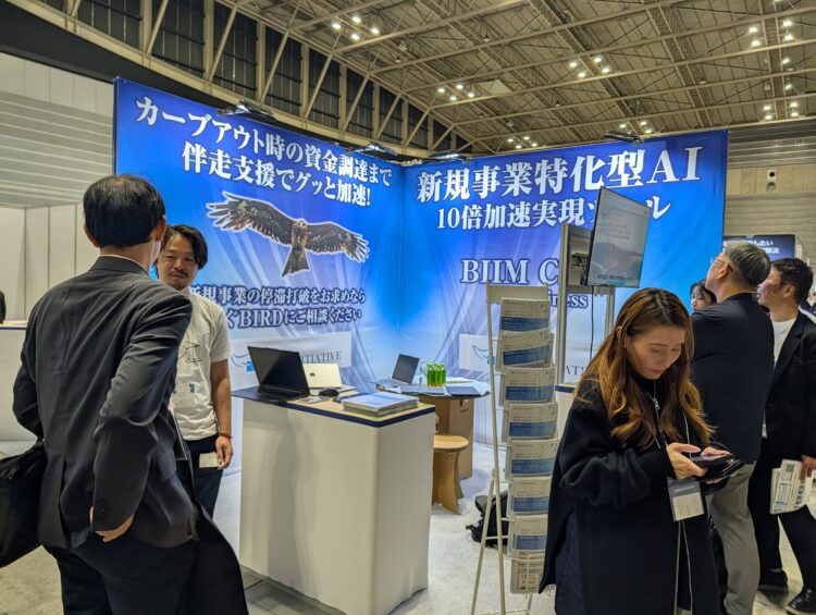 オープンイノベーションEXPO