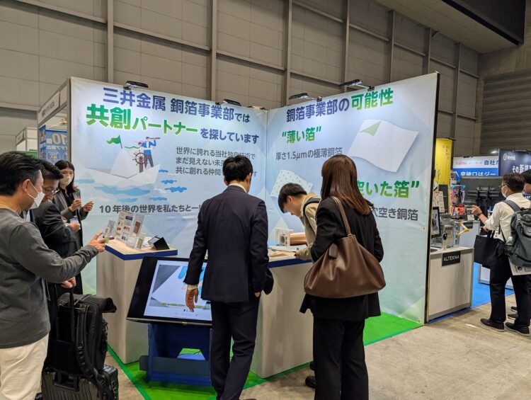 オープンイノベーションEXPO