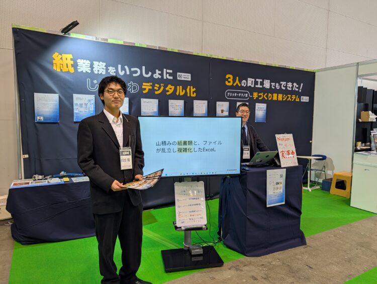 ビジネスチャンスEXPO